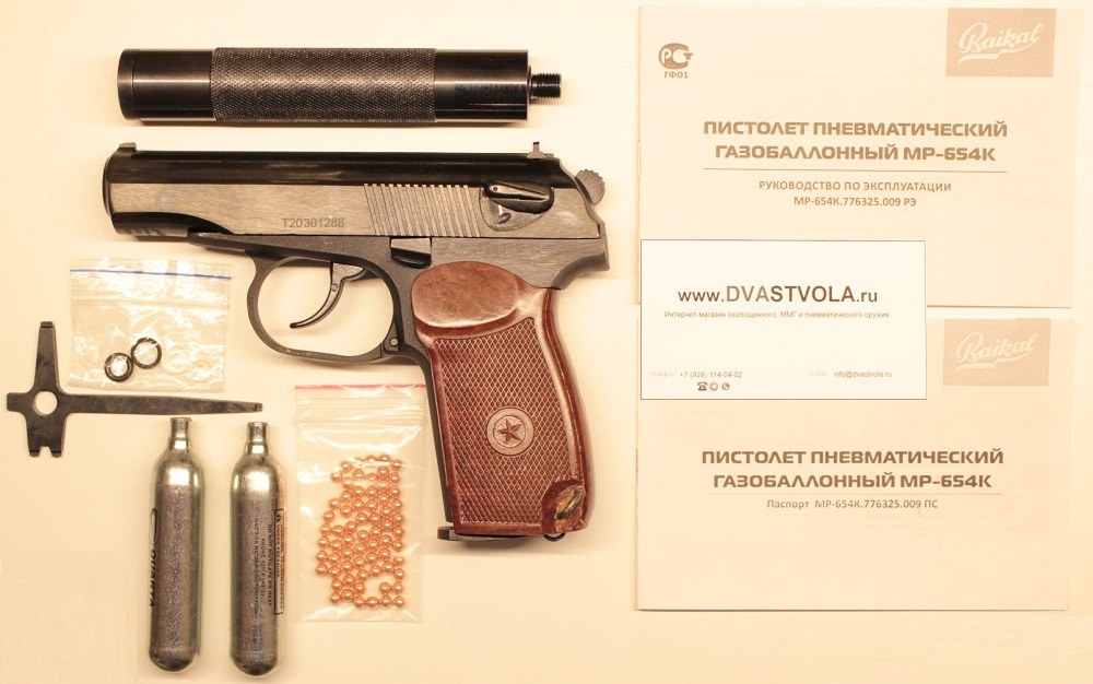 пистолет мр-654к-32-1 с бакелитовой рукоятью