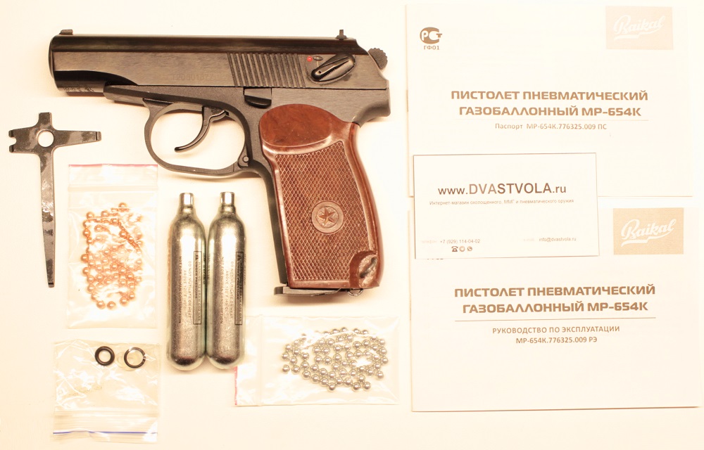 пистолет мр-654к-32-1 с бакелитовой рукоятью